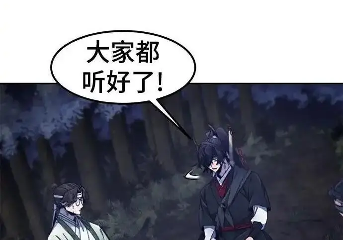《狂魔重生》第201话图24