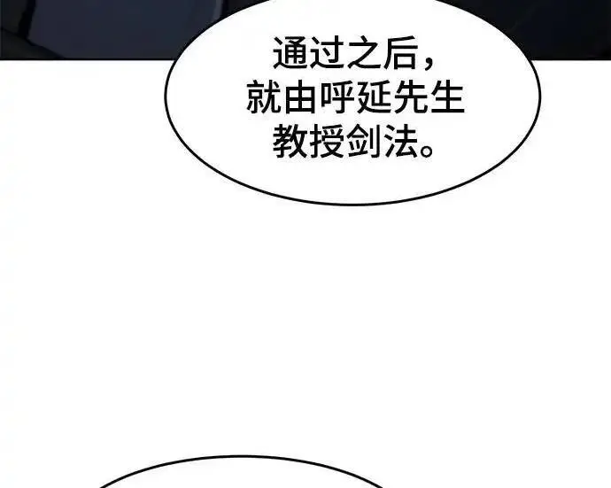 《狂魔重生》第201话图30