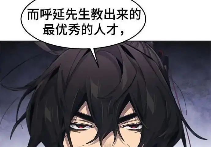 《狂魔重生》第201话图31