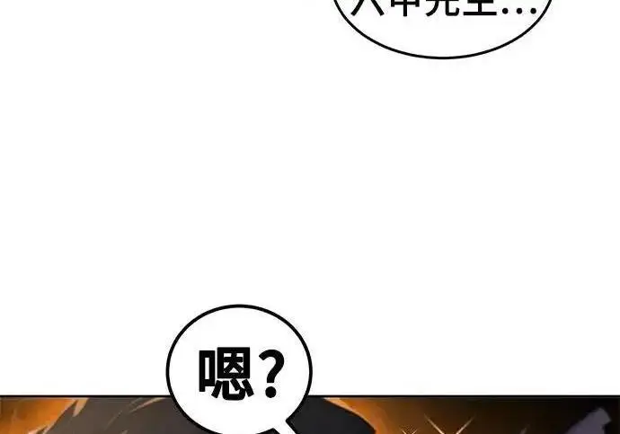 《狂魔重生》第201话图33