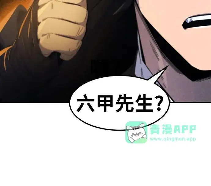《狂魔重生》第201话图35