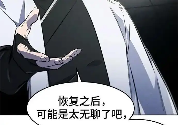 《狂魔重生》第201话图40