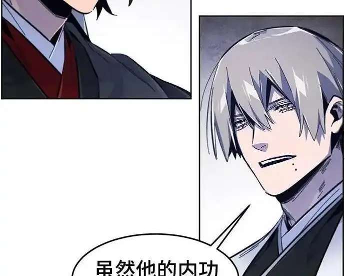 《狂魔重生》第201话图43