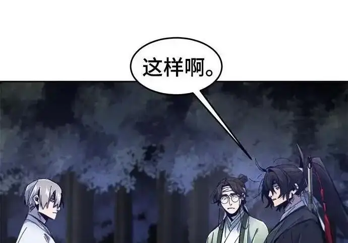 《狂魔重生》第201话图45