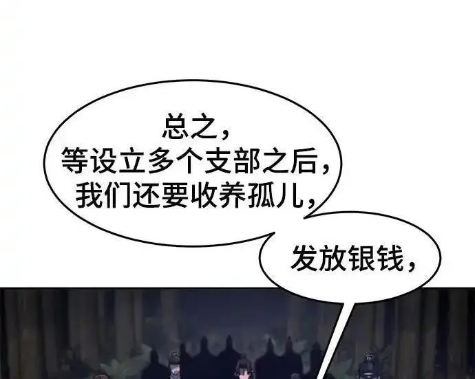 《狂魔重生》第201话图47
