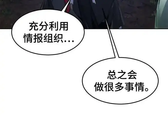 《狂魔重生》第201话图49
