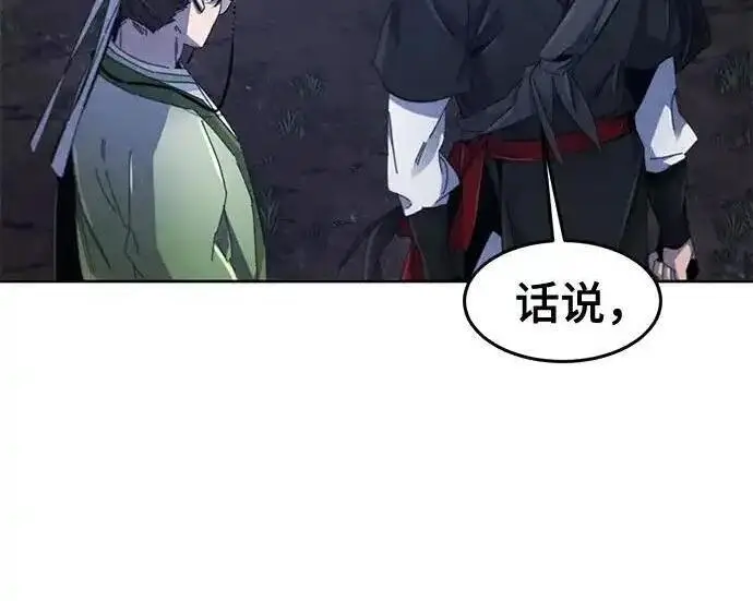 《狂魔重生》第201话图5