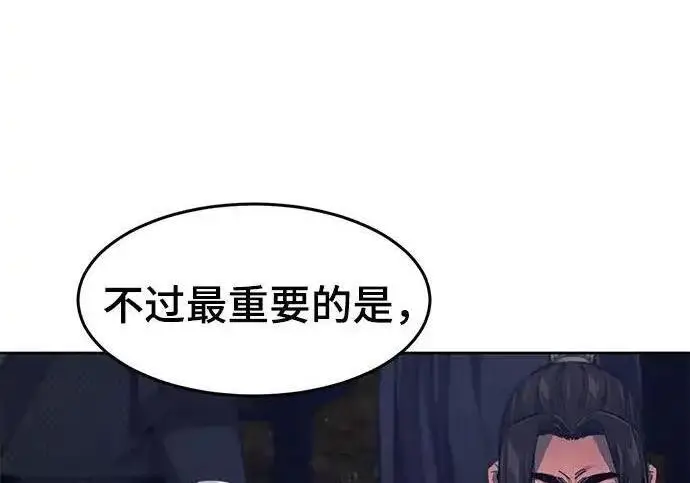 《狂魔重生》第201话图50
