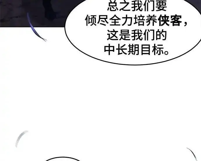 《狂魔重生》第201话图56