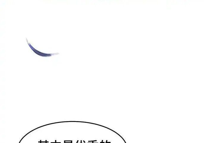 《狂魔重生》第201话图59
