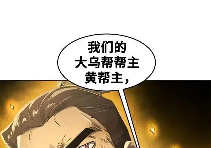 《狂魔重生》第201话图6