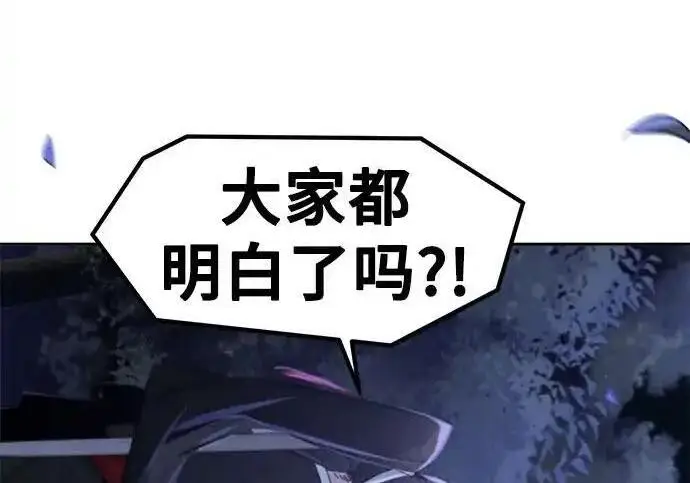 《狂魔重生》第201话图63