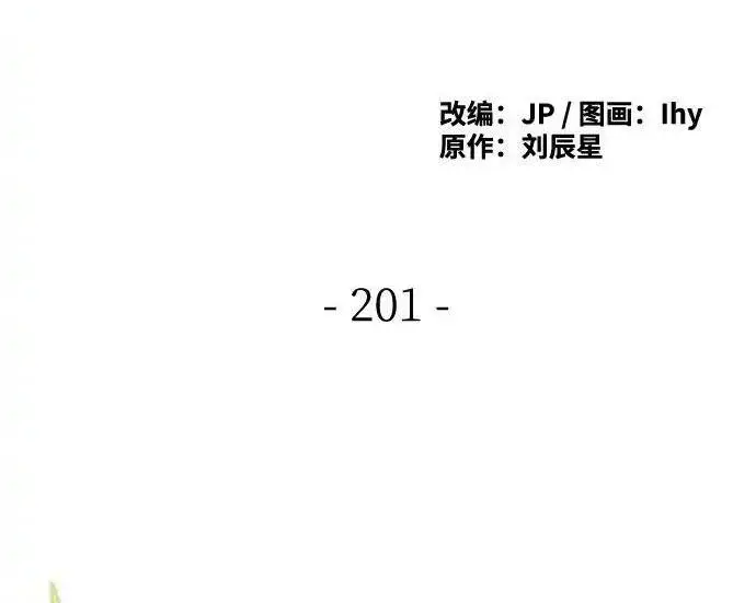 《狂魔重生》第201话图72