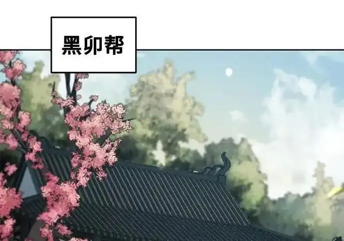 《狂魔重生》第201话图74