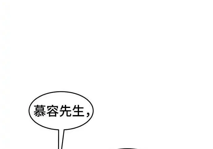 《狂魔重生》第201话图78