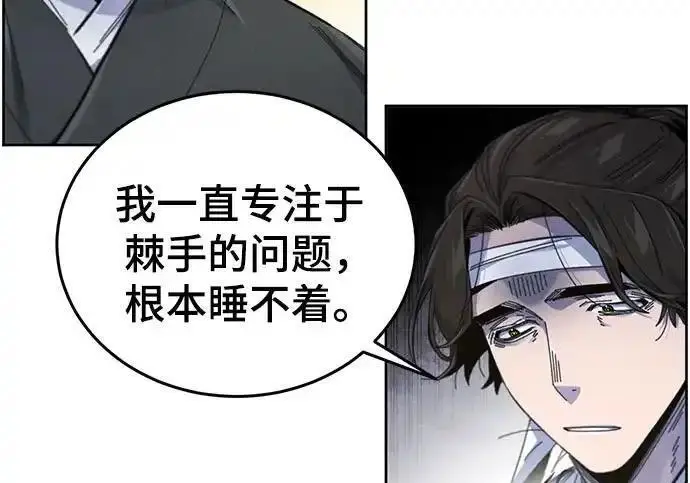《狂魔重生》第201话图80