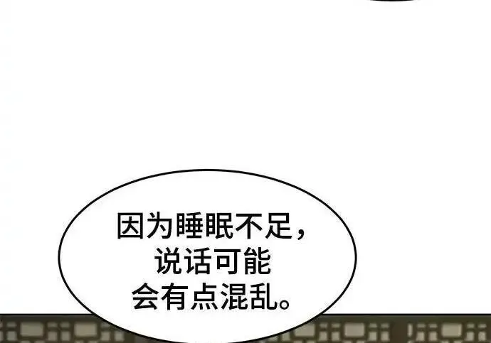 《狂魔重生》第201话图82