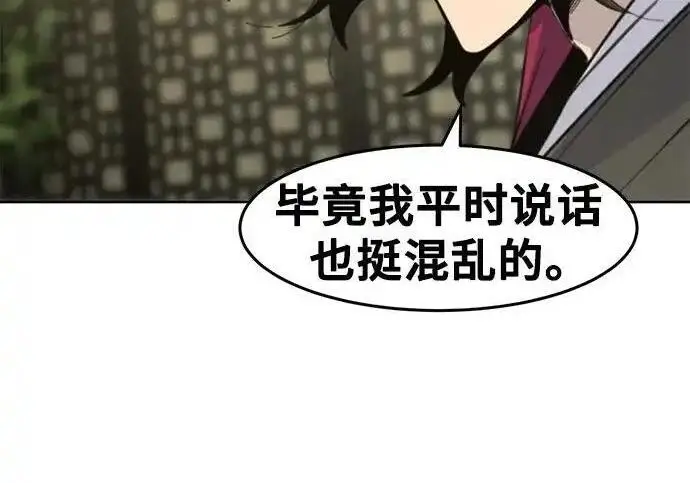 《狂魔重生》第201话图86