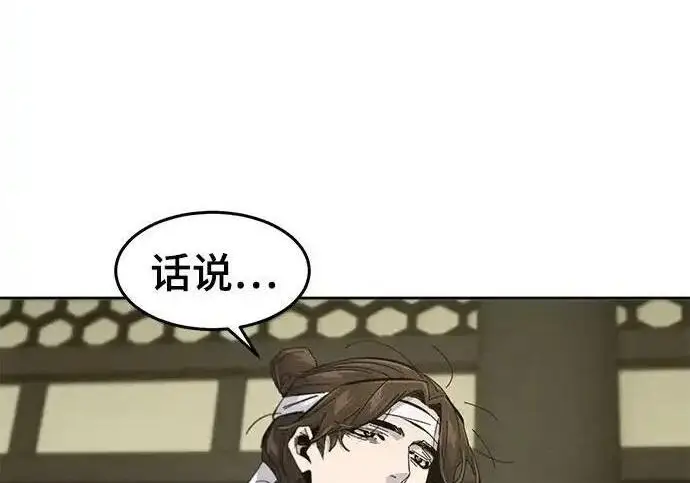 《狂魔重生》第201话图89