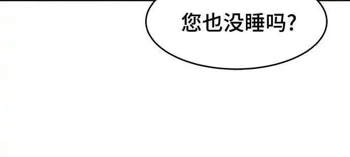 《狂魔重生》第201话图91