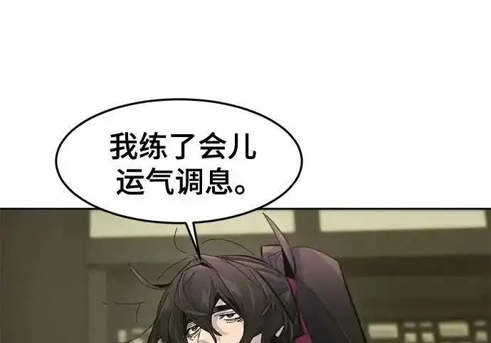 《狂魔重生》第201话图92