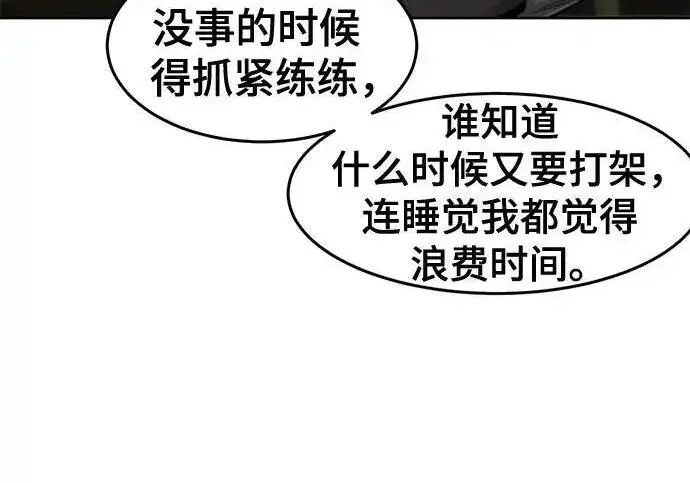 《狂魔重生》第201话图94