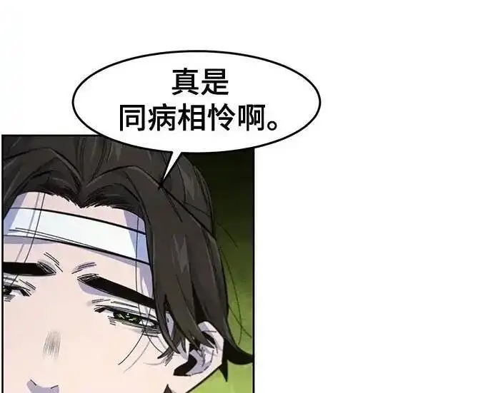 《狂魔重生》第201话图95