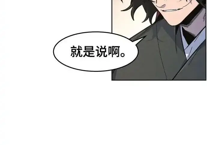 《狂魔重生》第201话图97