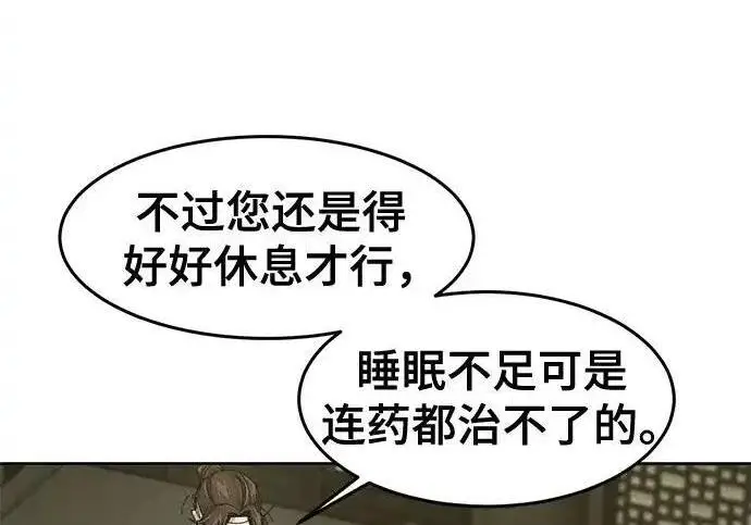 《狂魔重生》第201话图98
