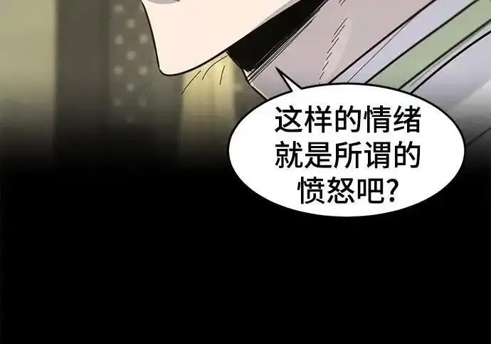 《狂魔重生》第202话图10