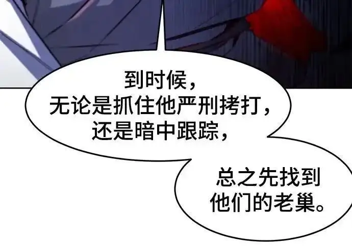 《狂魔重生》第202话图101