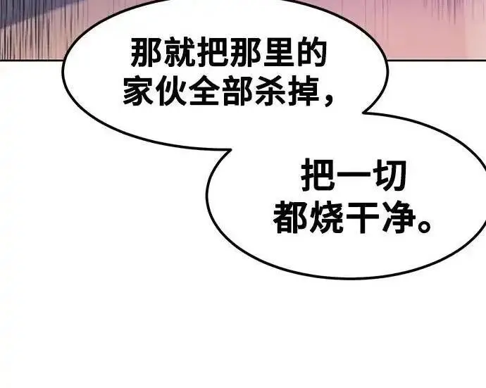《狂魔重生》第202话图104