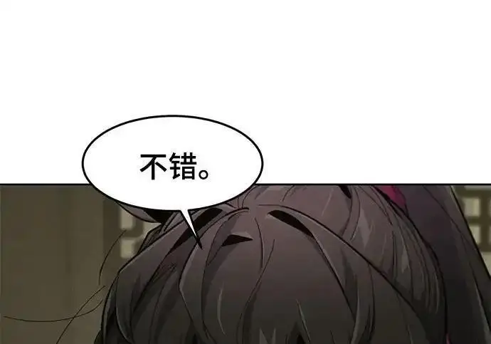 《狂魔重生》第202话图105