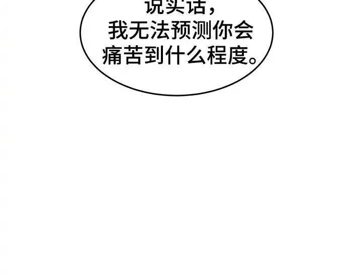 《狂魔重生》第202话图108