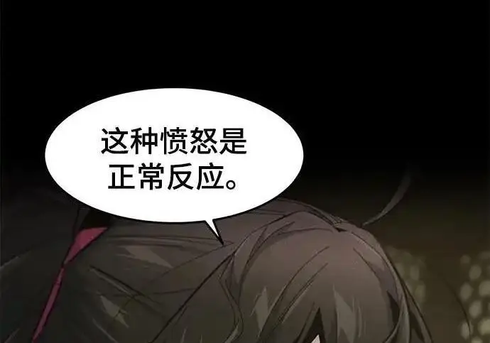 《狂魔重生》第202话图11