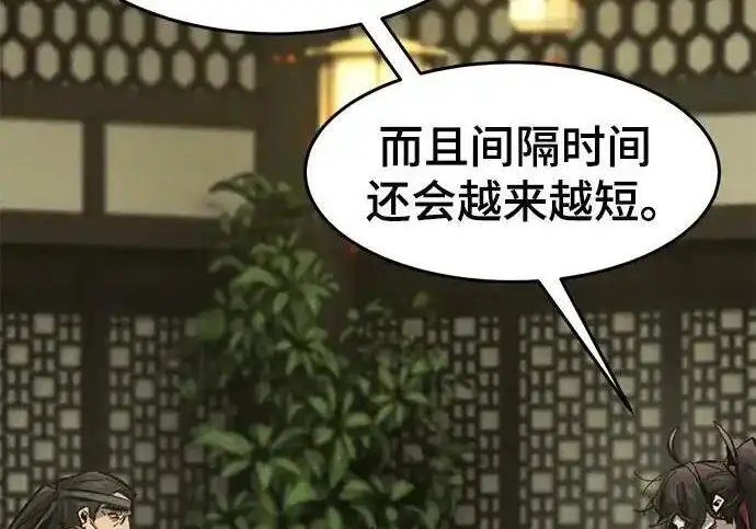 《狂魔重生》第202话图111