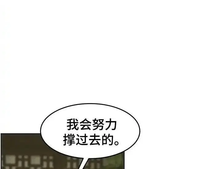 《狂魔重生》第202话图113