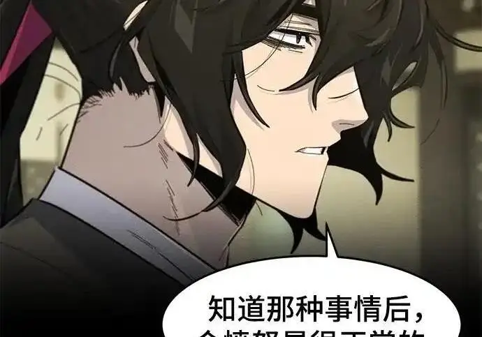 《狂魔重生》第202话图12