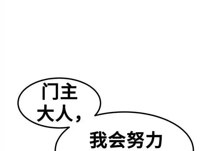 《狂魔重生》第202话图120