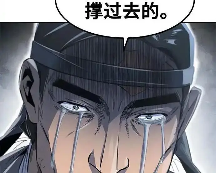 《狂魔重生》第202话图121