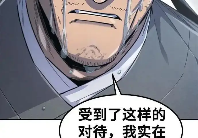 《狂魔重生》第202话图122