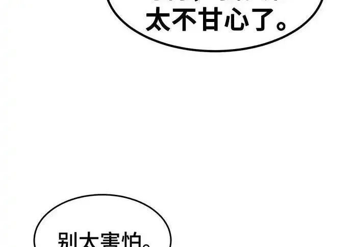 《狂魔重生》第202话图123