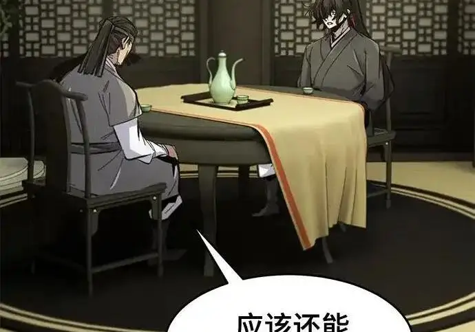 《狂魔重生》第202话图128