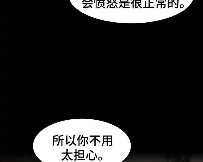 《狂魔重生》第202话图13