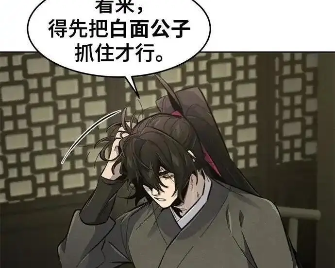 《狂魔重生》第202话图130