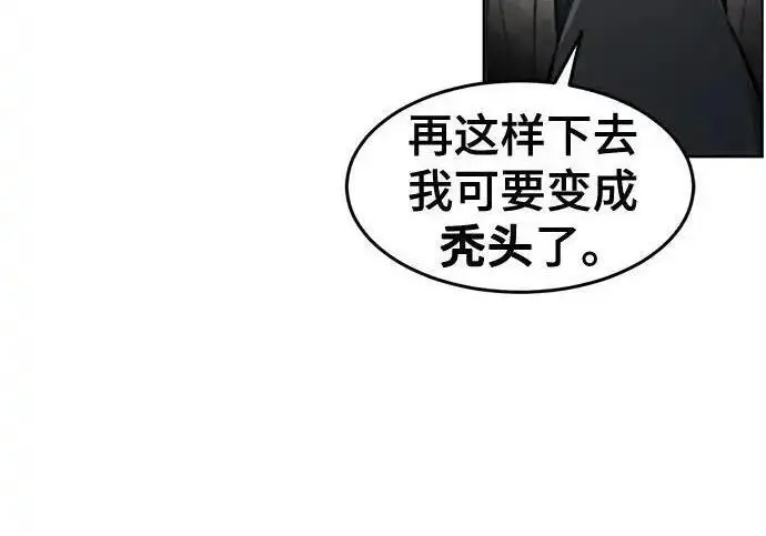 《狂魔重生》第202话图137