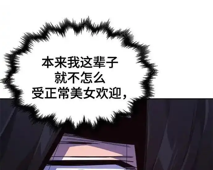 《狂魔重生》第202话图138