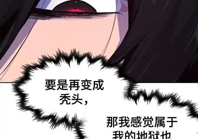 《狂魔重生》第202话图139