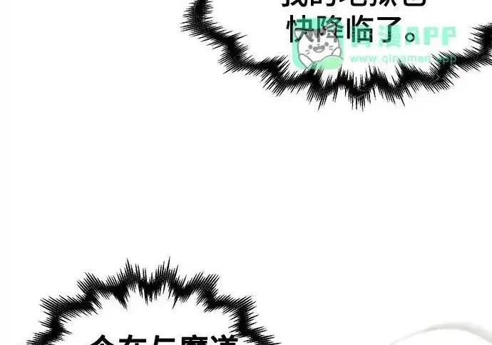 《狂魔重生》第202话图140
