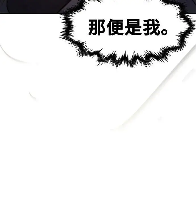 《狂魔重生》第202话图143